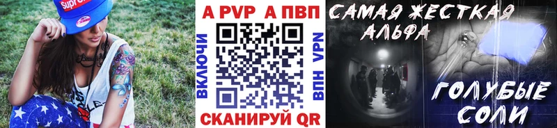 Alpha PVP VHQ купить Няндома