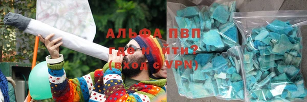 альфа пвп Белокуриха