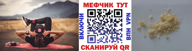 МЯУ-МЯУ кристаллы купить закладку Няндома