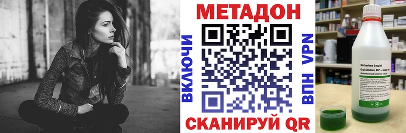 Метадон methadone  Няндома 